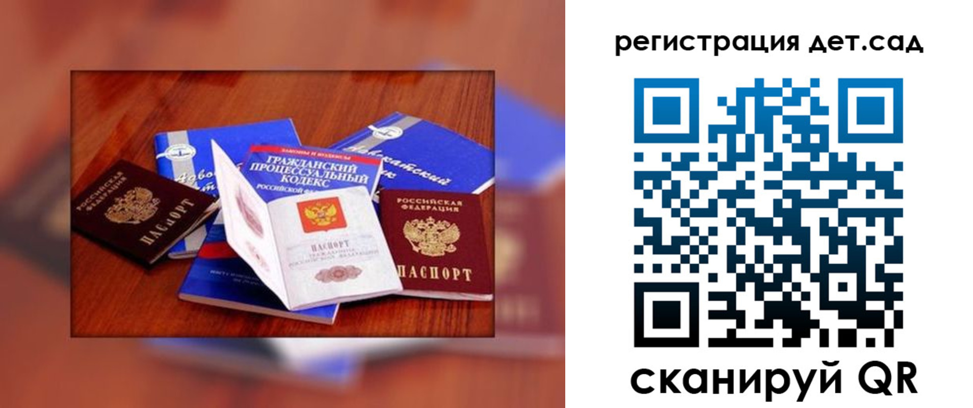 где прописаться в Крымске