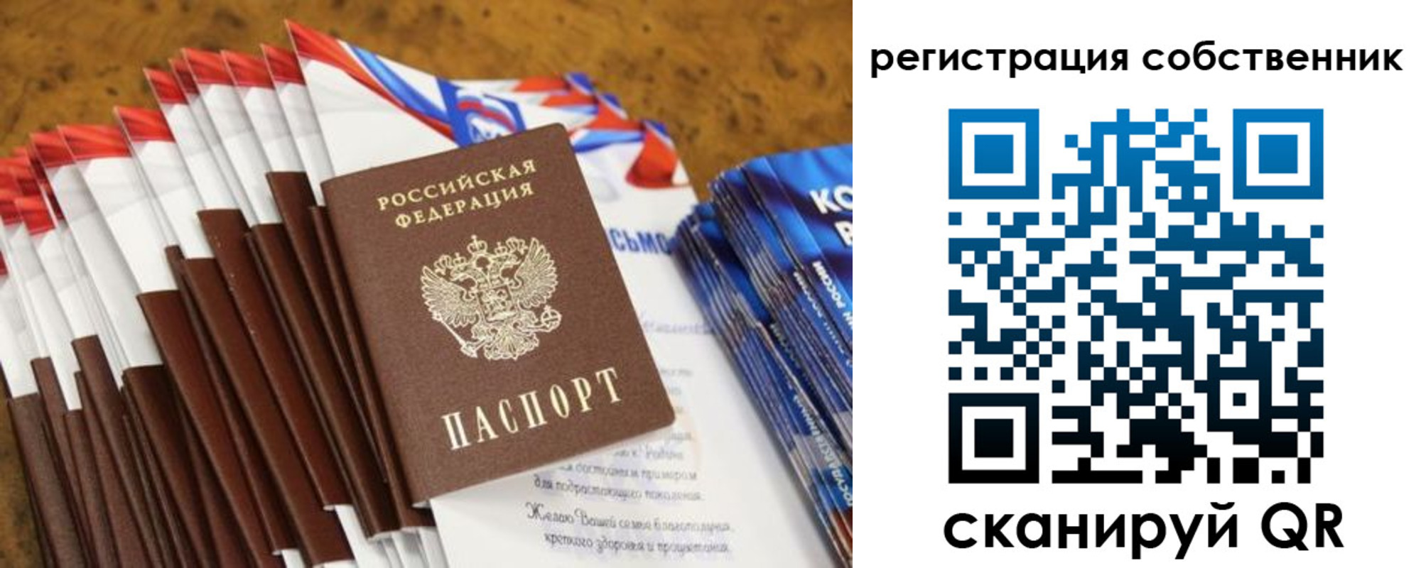 временная регистрация законно в Крымске