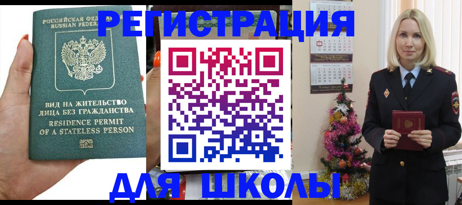 временная регистрация собственник в Крымске