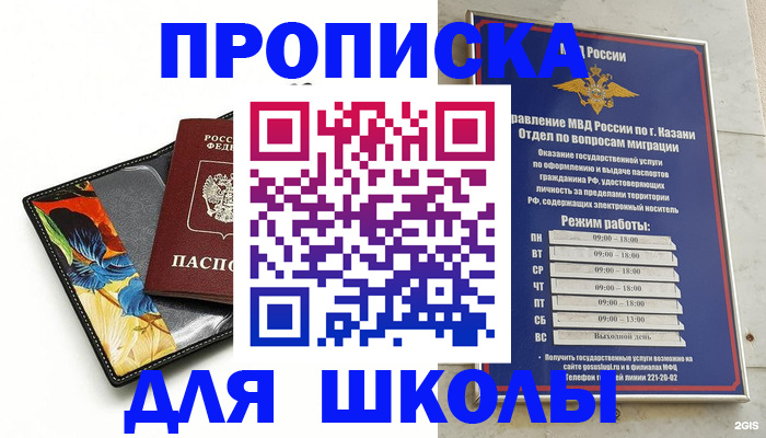 регистрация для дет. сада в Крымске