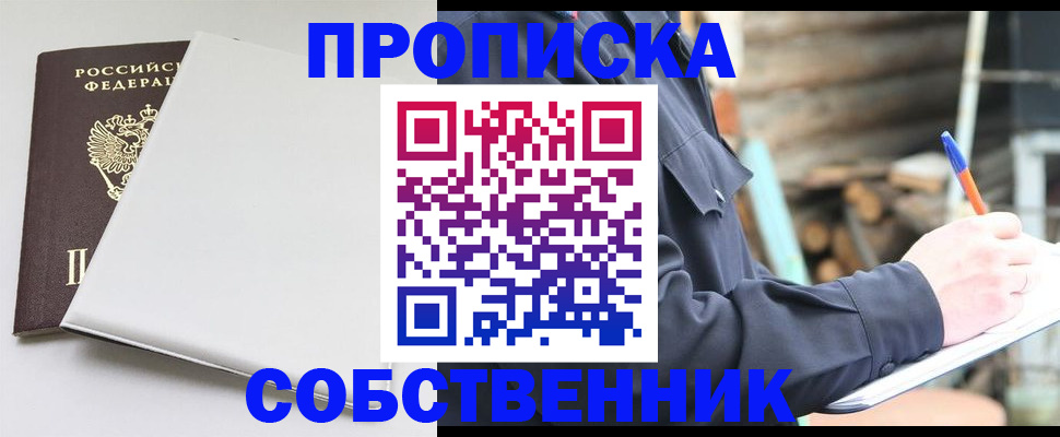 временная регистрация недорого в Крымске
